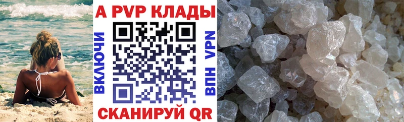 Alpha PVP СК КРИС  Новоуральск 