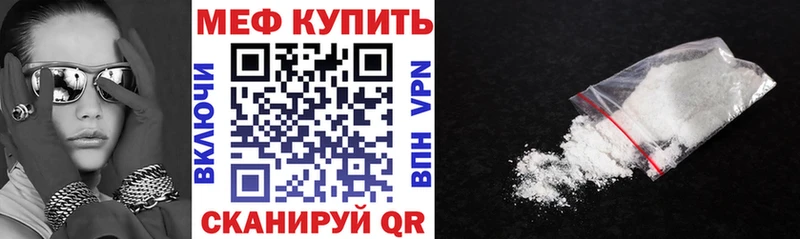Меф  Новоуральск